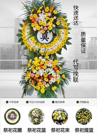 安徽六安市霍山县磨子潭镇白水畈村花圈代送